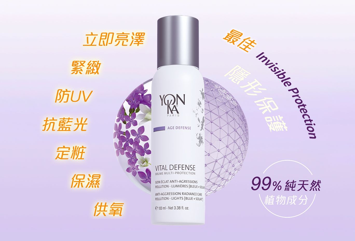 Get a free Vital Defense Multi-Purpose Moisturizing Essence Spray worth $630!