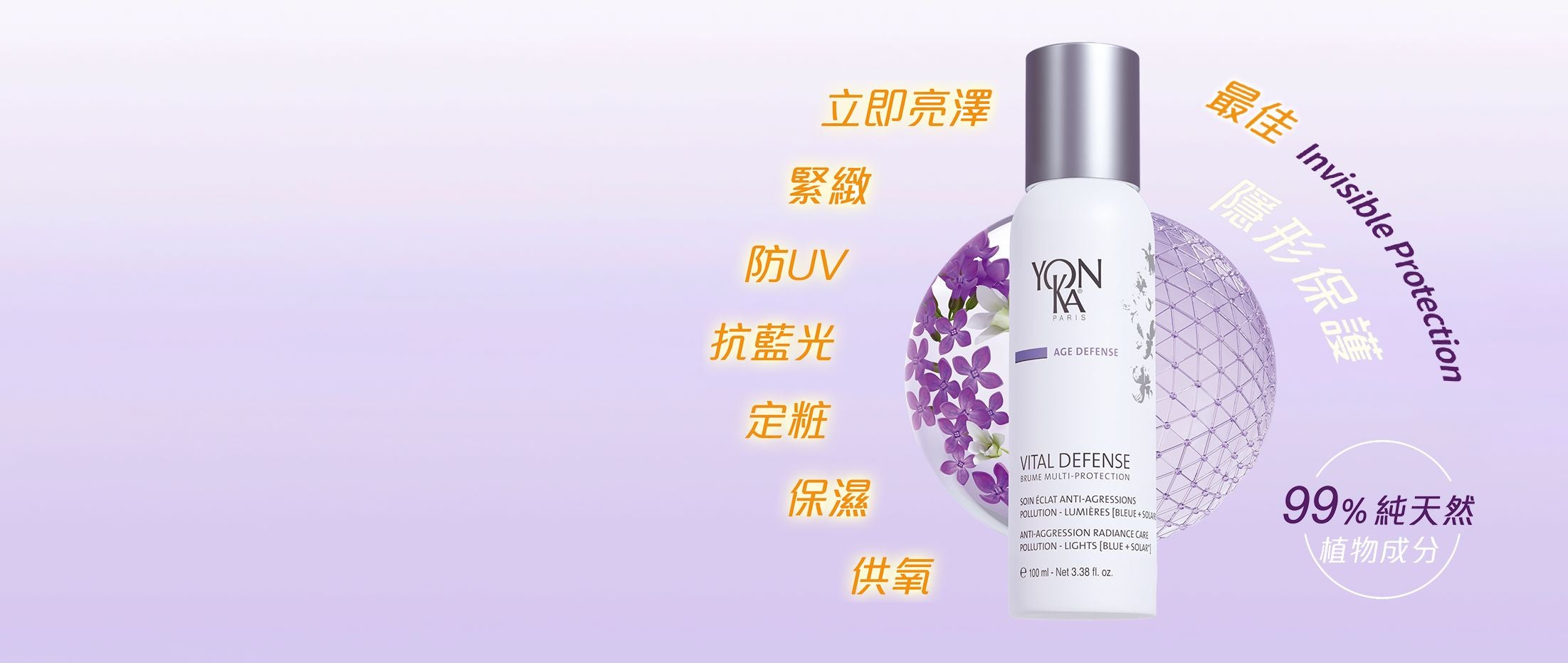 Yon-Ka Main Banner